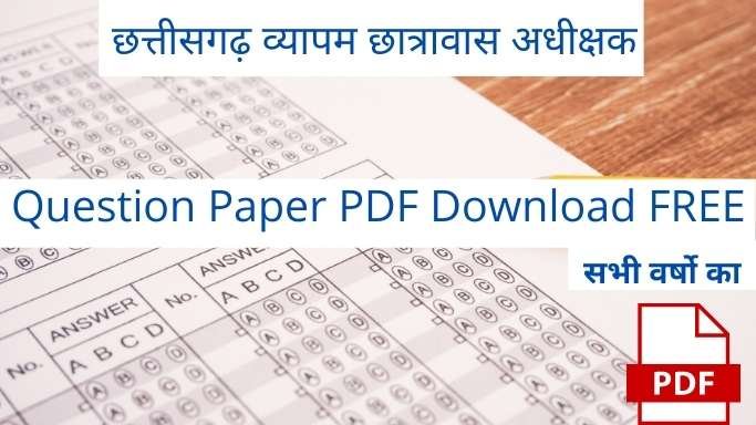 छत्तीसगढ़ छात्रावास अधीक्षक परीक्षा 2016