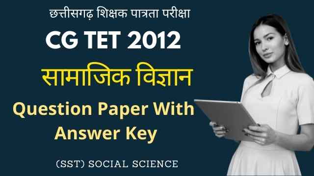CG TET Social Science Question Paper With Answer Key 2012