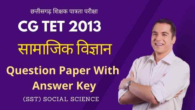 CG TET Social Science Question Paper 2013