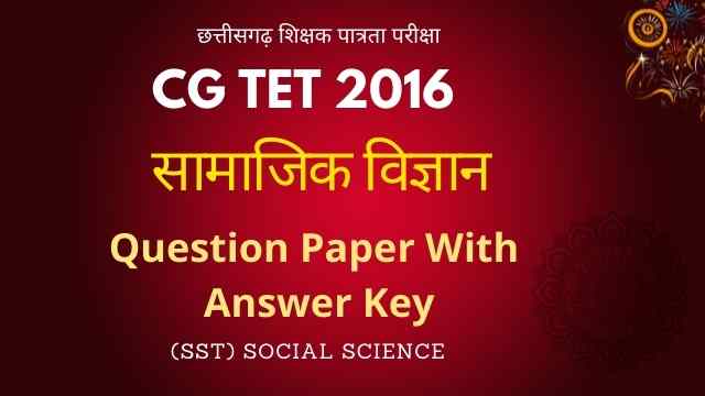 CG TET Samajik Vigyan Question Paper 2016