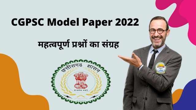 CGPSC Model Paper