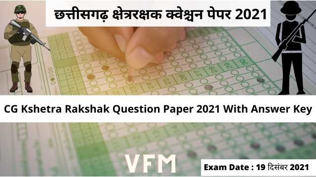 CG Kshetra Rakshak Question Paper 2021