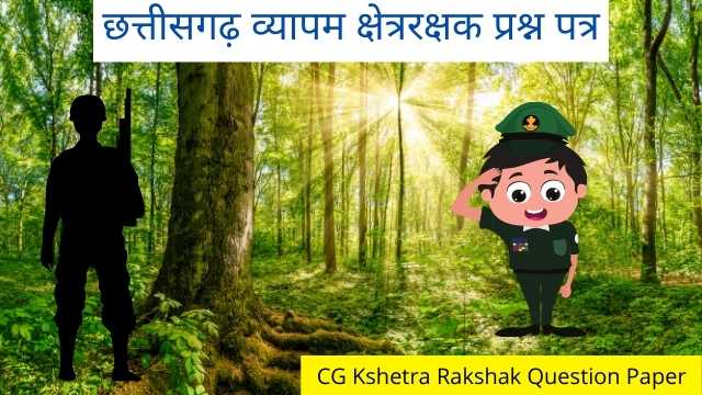 CG Vyapam Kshetra Rakshak Question Papers PDF Download