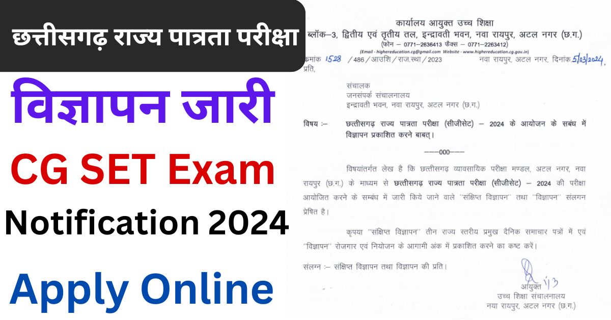 CG SET Exam Notification 2024