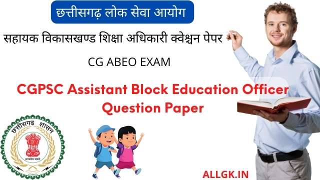 CGPSC ABEO Question Paper