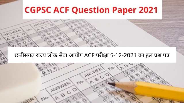 CG ACF Question Paper 2021