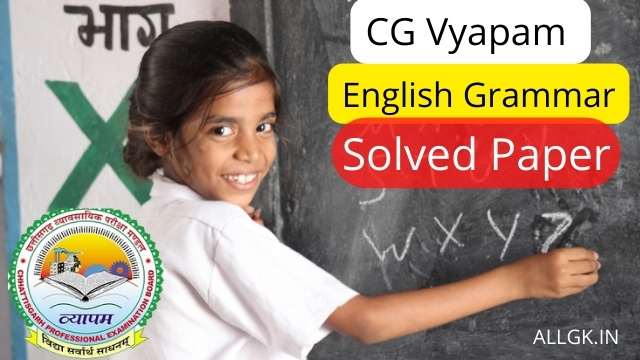 English Grammar Gk in Hindi