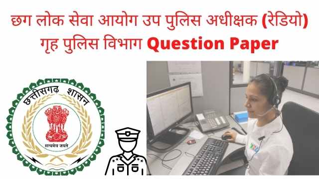 CGPSC DSP Previous Papers Question Paper