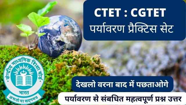 CGTET Environment Practice Set
