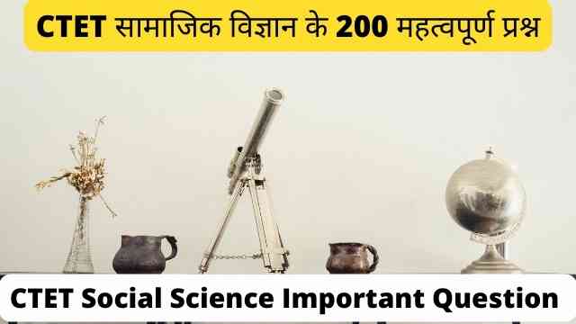 Social Science Important Questions For CTET Exam