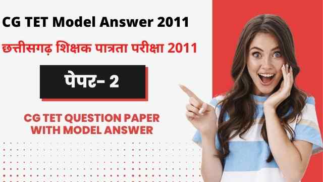 CG tet 2011 old question Paper