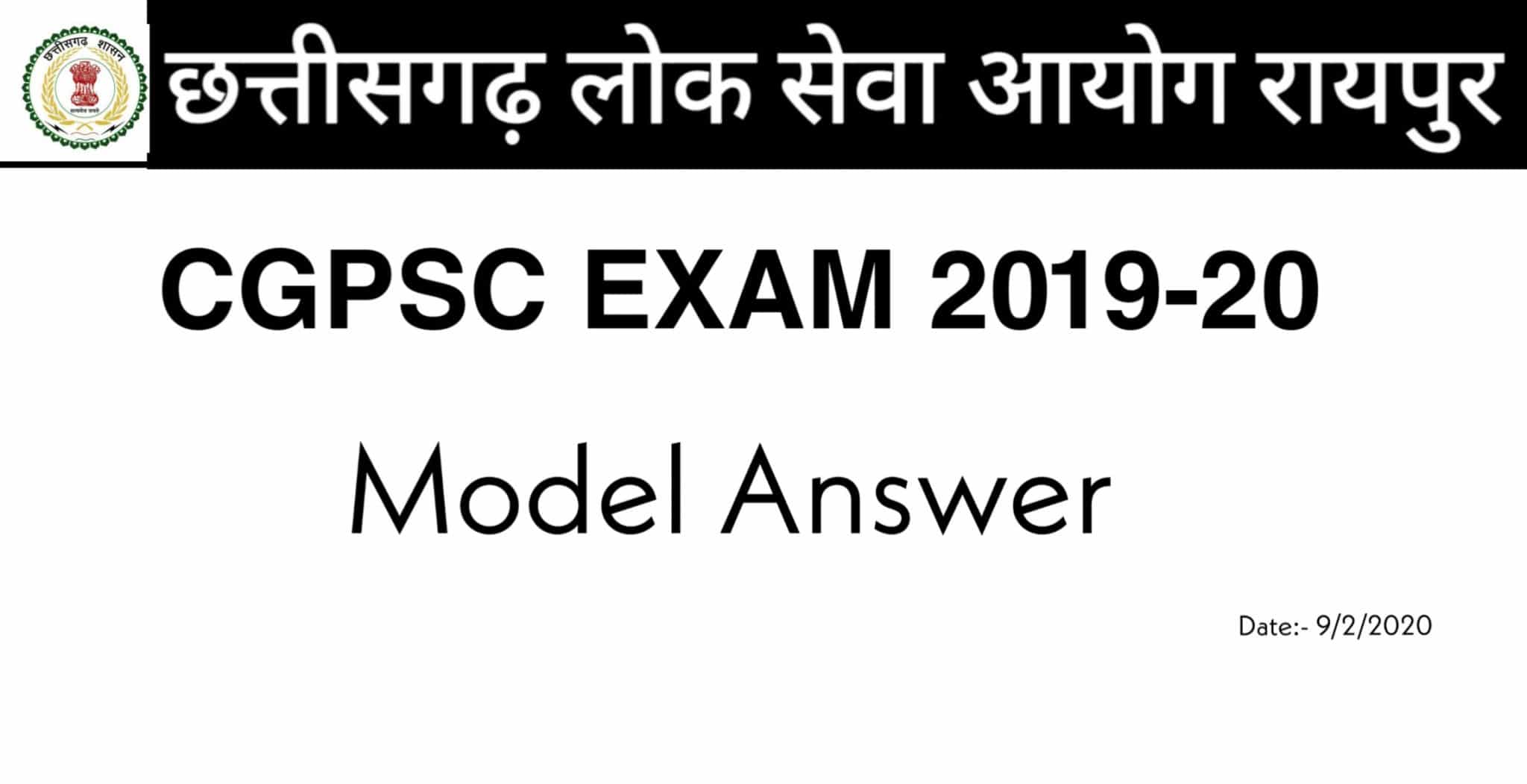 cgpsc-2020-question-paper-with-answers-pdf-download