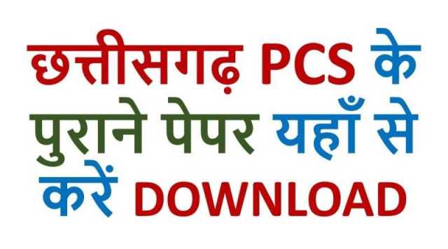 Chhattisgarh PSC Question Paper With Answer