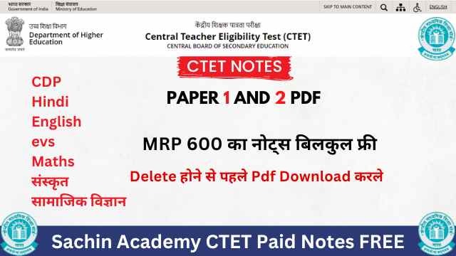 CTET GK PDF Download in Hindi