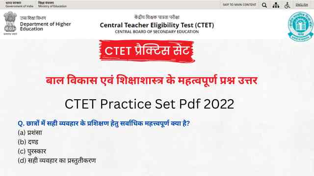 CTET Practice Set PDF in Hindi