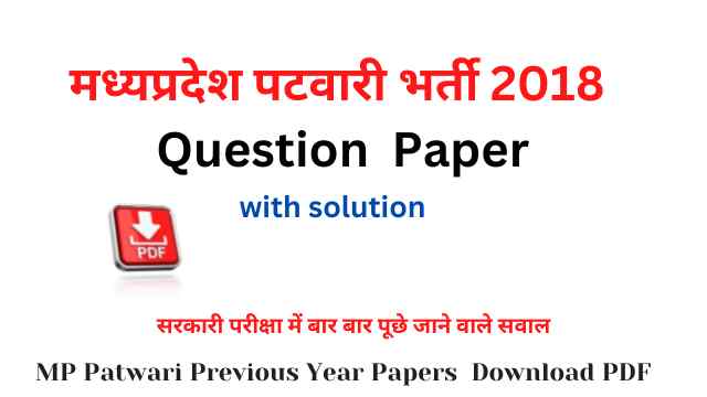 Madhya Pradesh Patwari Previous Year Question Papers PDF Download