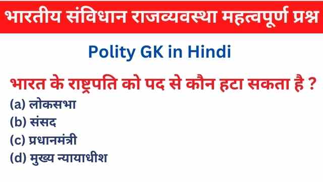 Polity GK Question Answer