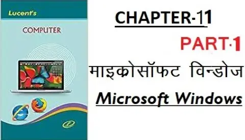 कम प य टर क पर चय स म न य ज ञ न Computer Gk Objective Question Answer