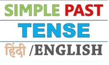 simple past tense examples in hindi to english