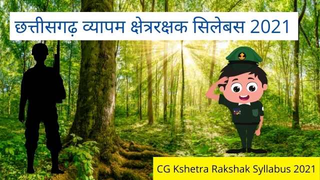 CG Kshetra Rakshak Syllabus 2021
