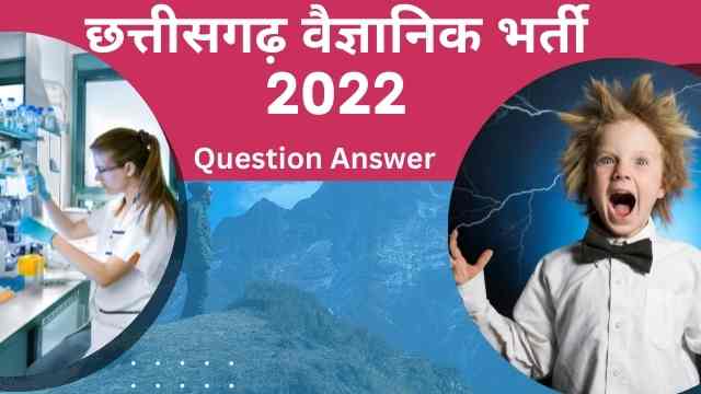 CG Vyapam Scientist 2022 Question Paper