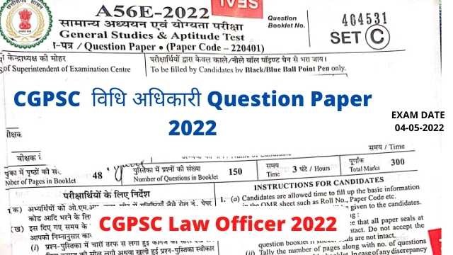 CGPSC Law Officer 2022 Question Paper With Answer Key pdf download