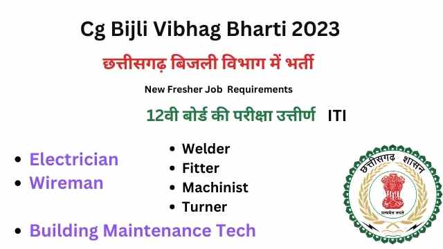 CG Bijli Vibhag Vacancy 2023