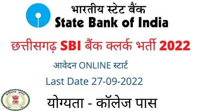 Chhattisgarh Sbi Bank Job Recruitment 2022