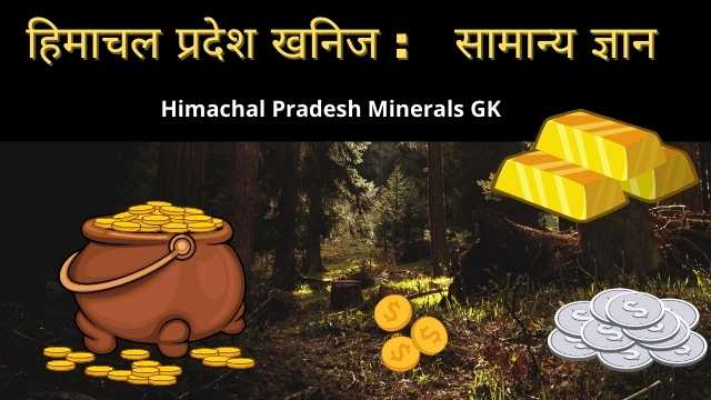 Himachal Pradesh Mineral GK